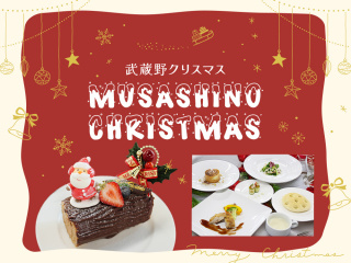 ★MSF★ MUSASHINO CHRISTMASの画像