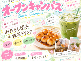  足利製菓専門学校からのニュース画像[15419]