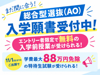  専門学校 東京ビジネス・アカデミーからのニュース画像[15760]