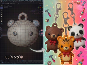 専門学校 駿台ITビジネスカレッジ自分だけのオリジナルキャラクターを３Dプリントしよう！≪デザイン体験実習≫