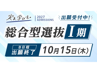  帝京平成大学からのニュース画像[15545]