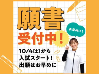  東洋医療専門学校からのニュース画像[15628]