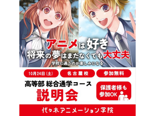 【高等部】＜総合通学コース＞プロジェクト型学習体験！正解がひとつではない課題に挑戦！の画像