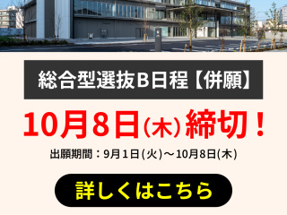  情報経営イノベーション専門職大学からのニュース画像[15715]