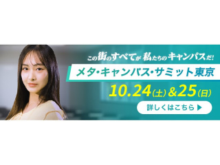  専門学校 東京デザイナー・アカデミーからのニュース画像[15746]