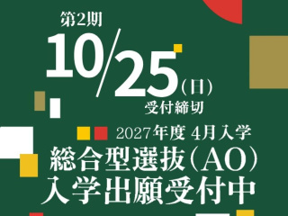  専門学校 東京デザイナー・アカデミーからのニュース画像[15747]