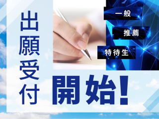  情報科学専門学校からのニュース画像[15692]