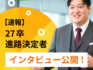  情報経営イノベーション専門職大学からのニュース画像[15810]