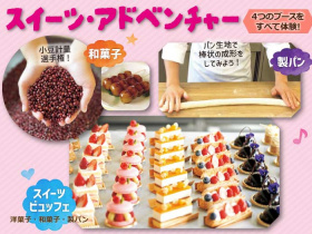 スイーツ・アドベンチャー開催！