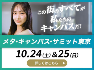  専門学校 東京クールジャパン・アカデミーからのニュース画像[15864]