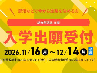  アール医療専門職大学からのニュース画像[15757]
