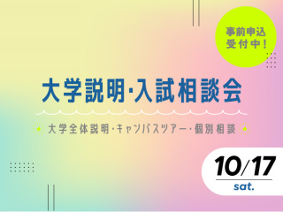  湘南工科大学からのニュース画像[15752]