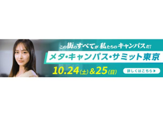  専門学校 東京ビジネス・アカデミーからのニュース画像[15761]