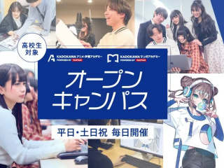 オンライン対応も可能！オープンキャンパスの画像