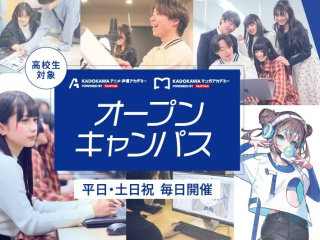 オンライン対応も可能！オープンキャンパスの画像