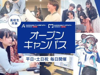 オンライン対応も可能！オープンキャンパスの画像