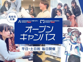 オンライン対応も可能！オープンキャンパスの画像