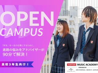 オンライン対応も可能！オープンキャンパスの画像
