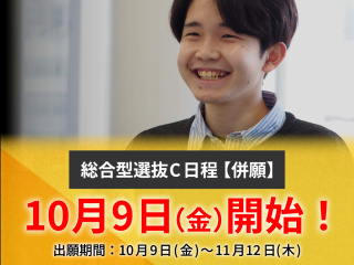  情報経営イノベーション専門職大学からのニュース画像[15811]