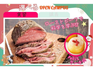 12.20 日【選択】実習：ローストビーフ プチケーキ付の画像