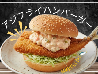 11.21 土サクサク！アジフライバーガーの画像