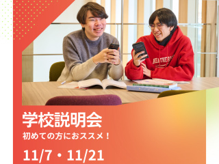  日本国際工科専門学校からのニュース画像[15889]