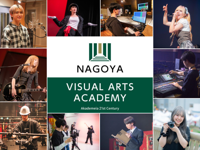 専門学校 名古屋ビジュアルアーツ・アカデミー