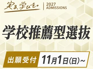  帝京平成大学からのニュース画像[16027]