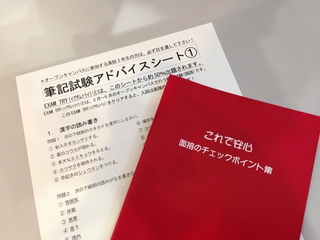 東洋医療専門学校オープンキャンパス特集3の写真