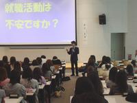 就職サポート1の写真