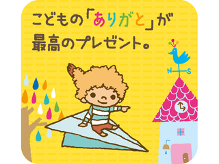  大宮こども専門学校からのニュース画像[9465]