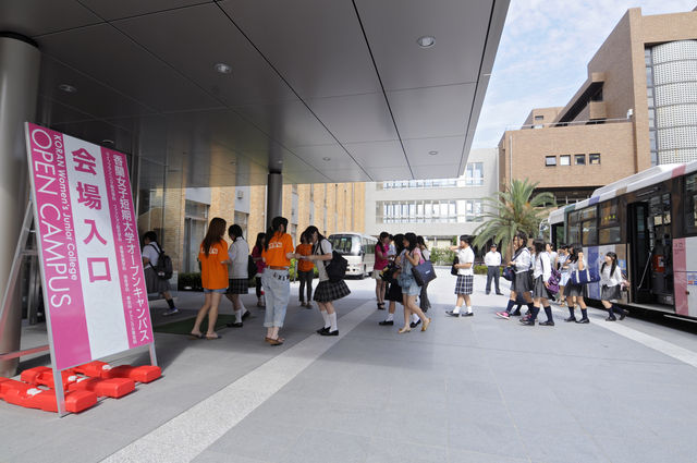 香蘭女子短期大学