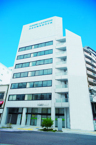 広島公務員専門学校