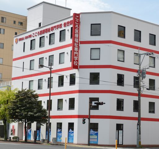 こころ医療福祉専門学校 佐世保校