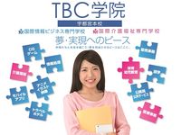 忙しい方のための学校説明会 ※完全予約制。平日09:00~19:00の間で予約してね★の画像