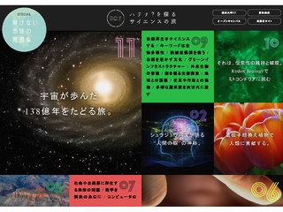  東邦大学からのニュース画像[8478]