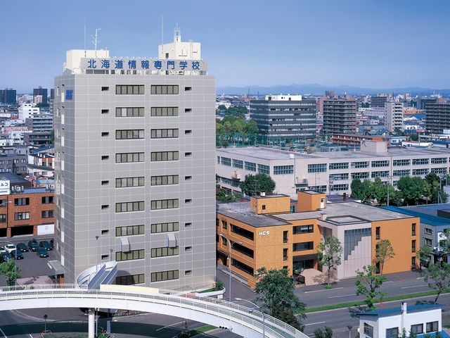 北海道情報専門学校