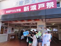 2019年度 新渡戸祭(生活学科)の画像