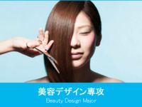学部・学科・コース情報