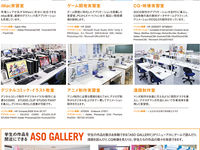 施設・設備のポイント 写真1