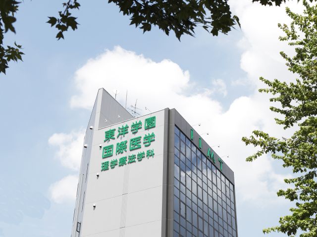 国際医学技術専門学校の写真