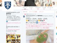 ミス・パリ エステティック専門学校 名古屋校フォトギャラリー7