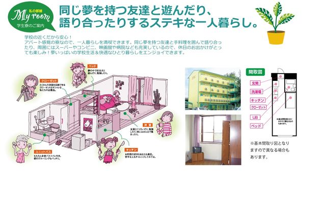 施設・設備のポイント 写真2