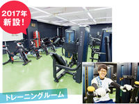 施設・設備のポイント 写真3