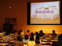 学校説明会の画像