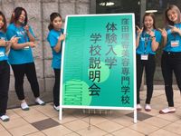 2020年度 イブニング体験!の画像