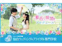 2019年度 ブライダルまるごと体験DAY ※保護者会同時開催の画像