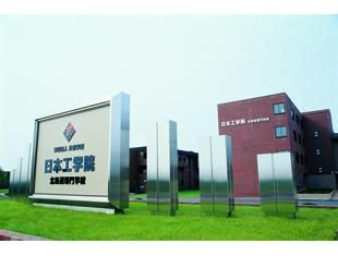 日本工学院北海道専門学校