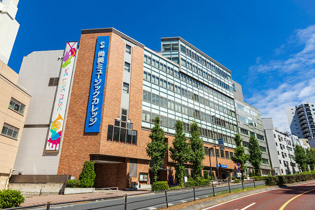 尚美ミュージックカレッジ専門学校