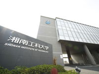 Web大学説明・入試相談会の画像